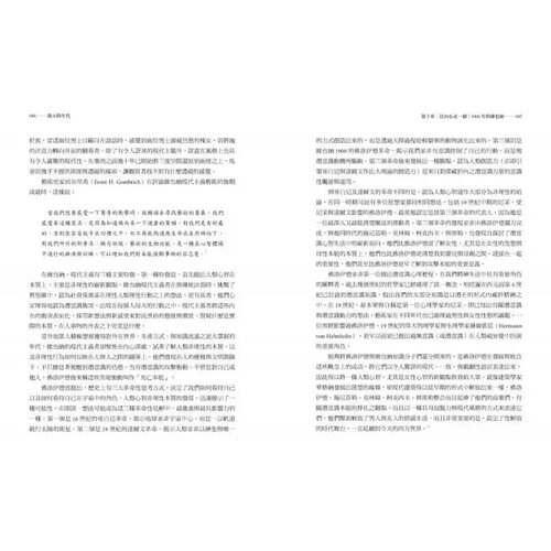 预售正版 原版进口图书 艾力克．肯德尔启示的年代：在艺术、心智、大脑中探寻潜意识的奥秘 从维也纳1900到现代联经出版公司 - 图3