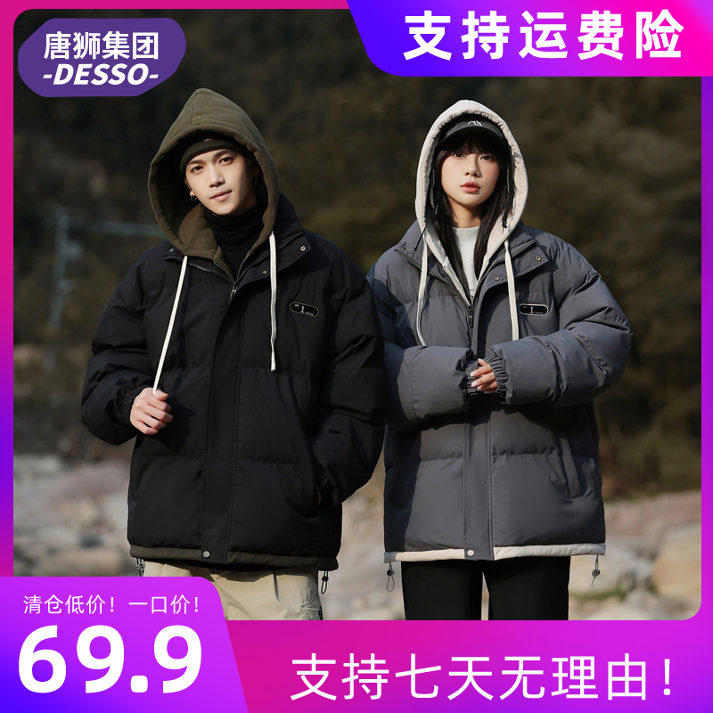 唐狮集团DESSO棉服冬季加厚棉袄青少年高级感新款情侣大码防寒外_淘宝内购会_男装-第2张图片-提都小院 唐狮集团DESSO棉服冬季加厚棉袄青少年高级感新款情侣大码防寒外_淘宝内购会_男装-第2张图片-提都小院