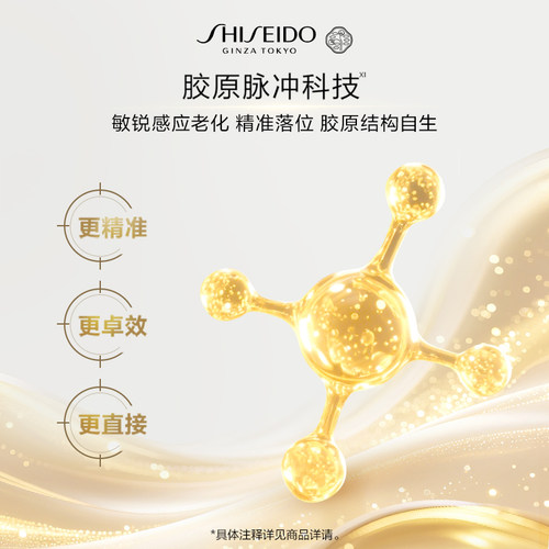 【直播立减】资生堂悦薇亮肤乳美白紧致弹嫩白修护抗皱护肤乳液 - 图2