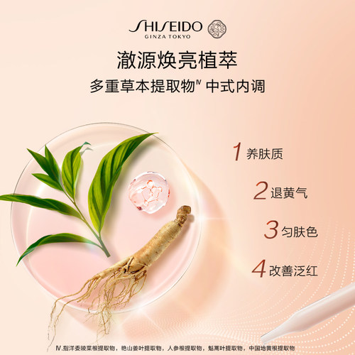 【618现货】 资生堂盼丽风姿透白淡斑凝霜祛斑美白透亮面霜送礼 - 图3