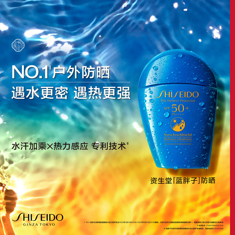  SHISEIDO资生堂面部护理套装