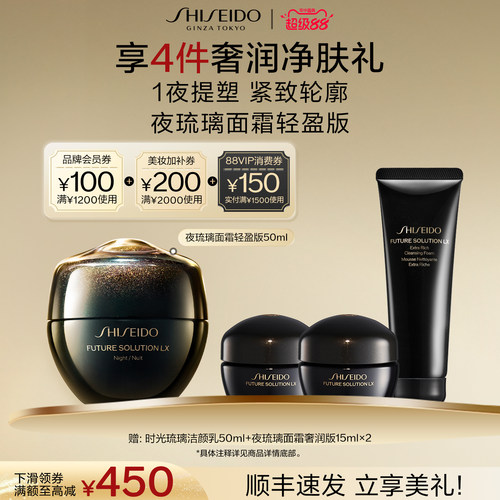【官方正品】资生堂时光琉璃抗初老面霜晚霜紧致滋润乳霜修护抗皱 - 图0