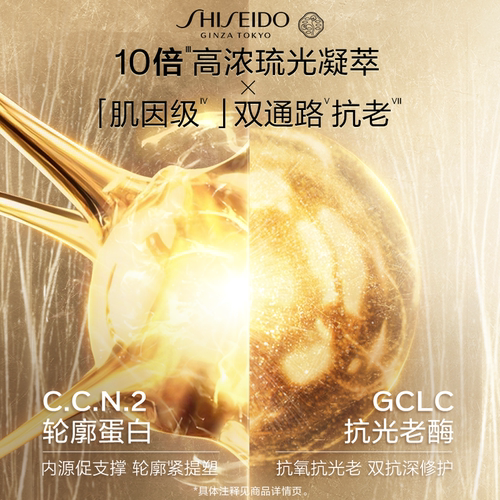 【官方正品】资生堂时光琉璃抗初老面霜晚霜紧致滋润乳霜修护抗皱 - 图2