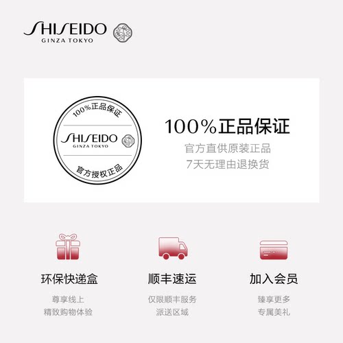 【618抢先购】资生堂悦薇眼膜12片修护淡化细纹眼周抗皱正品礼物 - 图3