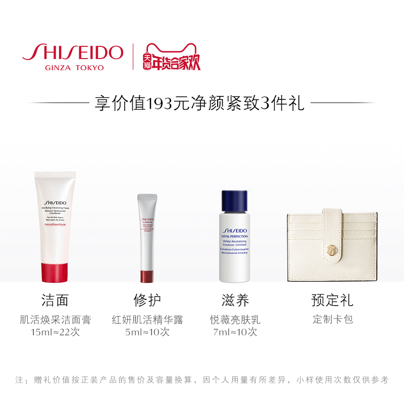 资生堂肌源焕活精萃水清爽型 补水保湿 150ml 年货节礼遇 滋润型 资生堂肌源焕活精萃水清爽型 补水保湿 150ml 年货节礼遇 滋润型