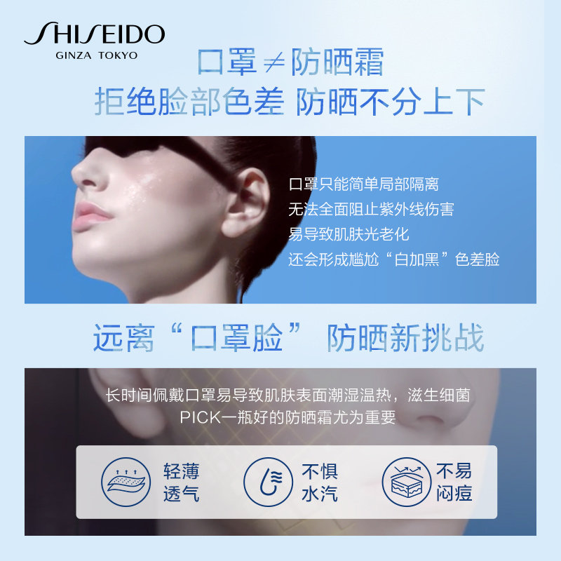 【99预售】资生堂蓝胖子水动力防晒乳 SHISEIDO资生堂防晒霜