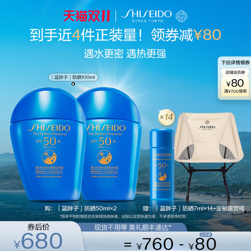 【双11现货立抢】资生堂蓝胖子防晒霜乳液隔离面部防晒乳军训户外