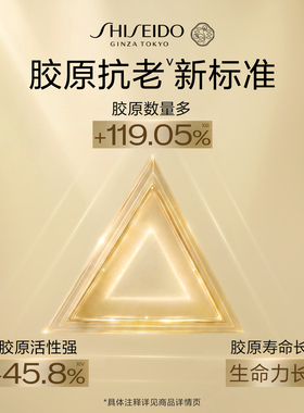 【双11立即抢购】资生堂悦薇胶原炮面霜眼霜淡化细纹眼部紧致抗皱