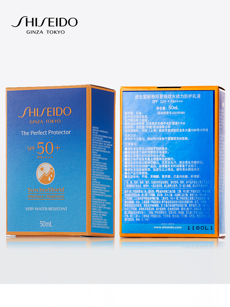 【99划算节】资生堂蓝胖子防晒乳 SHISEIDO资生堂防晒霜