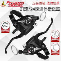 Phoenix mountain bike finger dialer 21 24 27 speed bike transmission speed governor 7 8 9 speed front dialing back