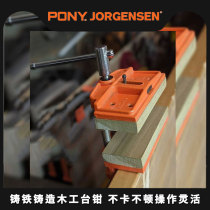 American Pony Woodworking Bench Pliers Fast Woodworking Table Pliers Bench Vise 7 Inch Precision Tongs Flat Lip Clamp