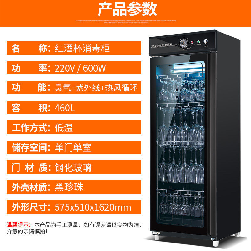 红酒杯消毒柜商用立式葡萄酒杯柜 强营电器商用消毒柜
