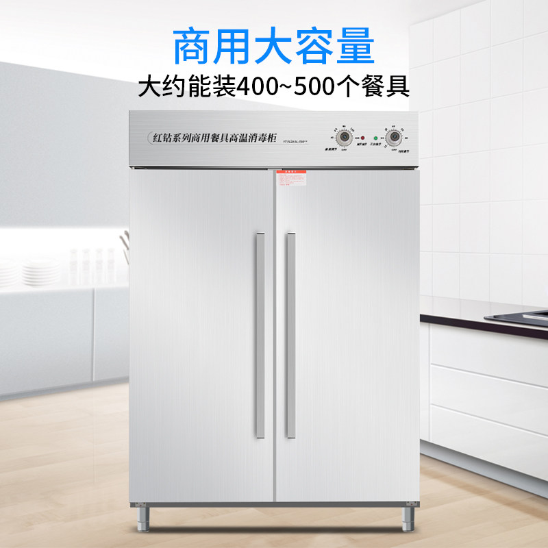  强营电器商用消毒柜