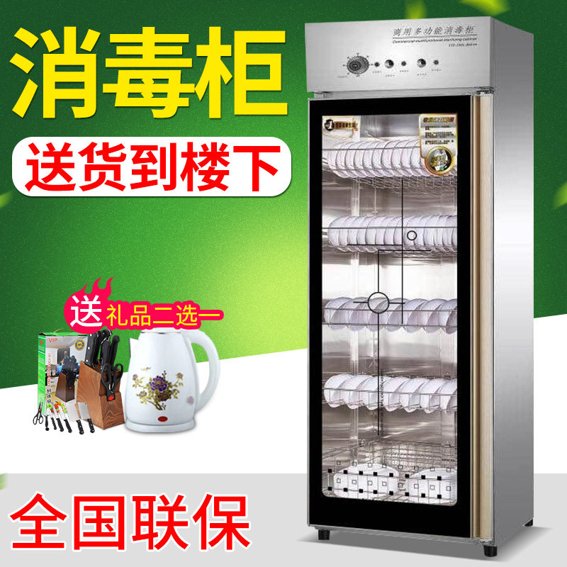 密胺商用立式单门500l餐具消毒柜 强营电器商用消毒柜