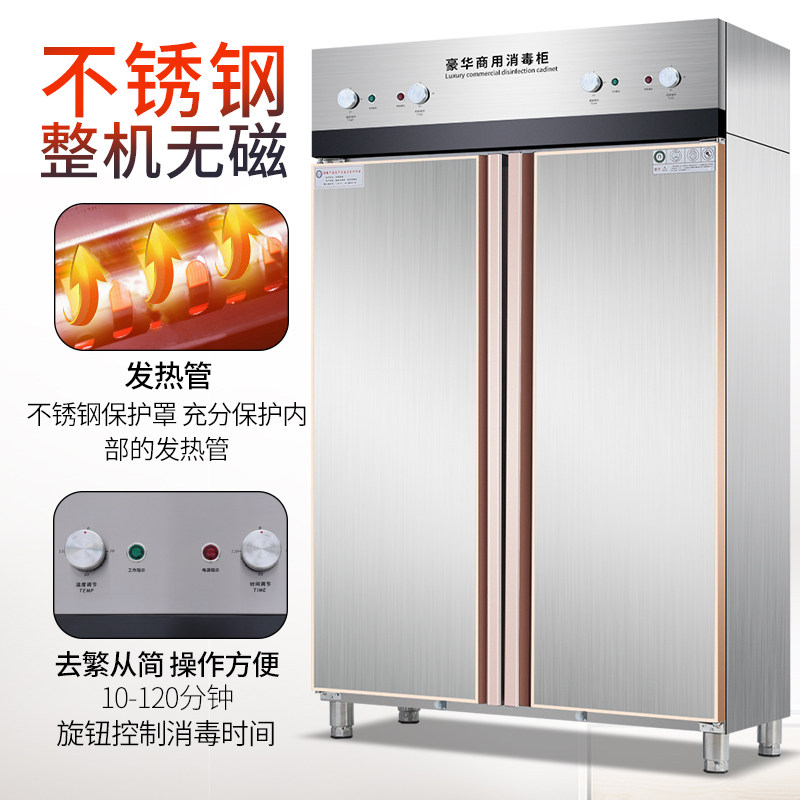 高温消毒柜商用餐饮饭店消毒碗柜 强营电器商用消毒柜