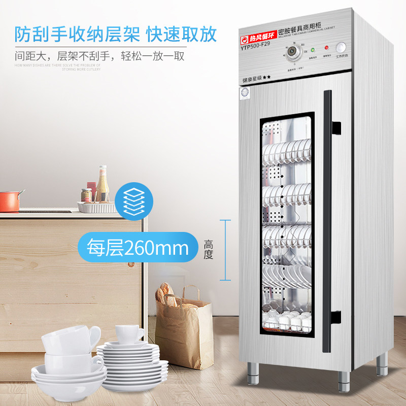 热风循环商用餐饮饭店单门消毒柜 强营电器商用消毒柜