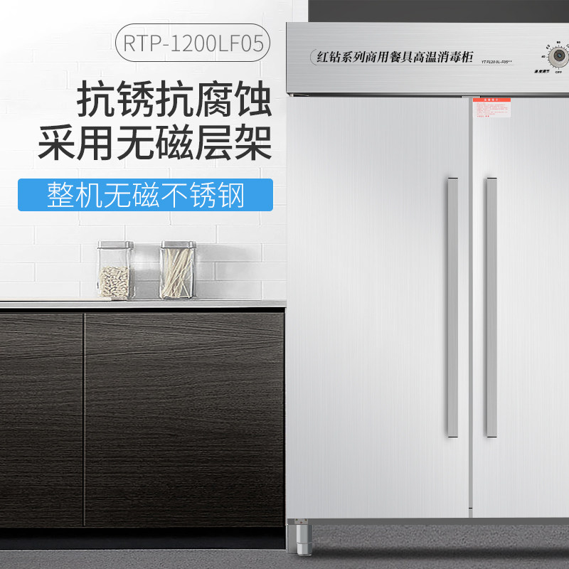  强营电器商用消毒柜