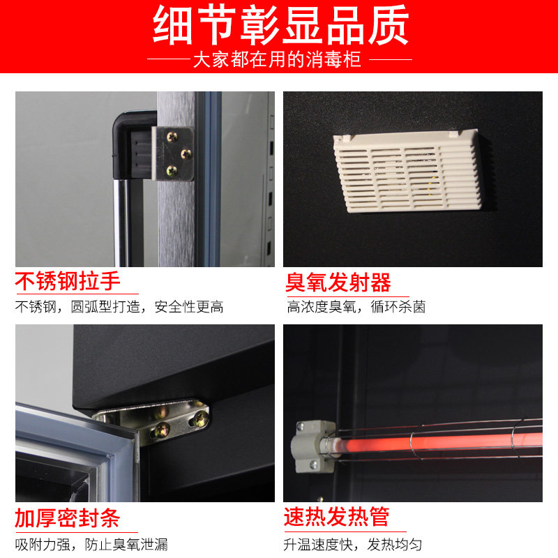  强营电器商用消毒柜