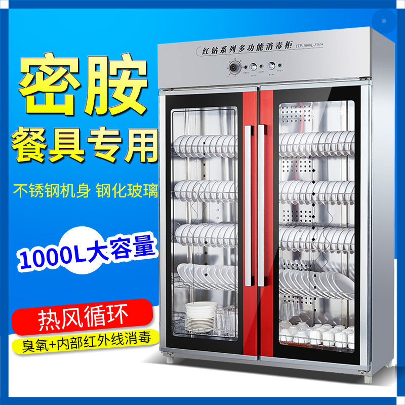 1000升热风循环商用消毒柜餐具柜 强营电器商用消毒柜