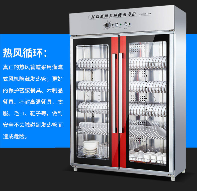 1000升热风循环商用消毒柜餐具柜 强营电器商用消毒柜