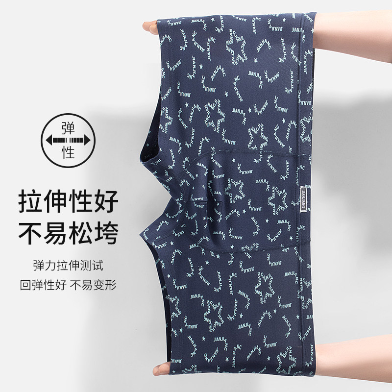 健将纯棉男士平角裤夏季男生短裤 健将伊伊男平角内裤