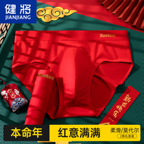 Bodybuilding Mens Triangle Underpants Mens Modale Untraceless Ice Silk This Year Red Pants Dragon Year Wedding Shorts