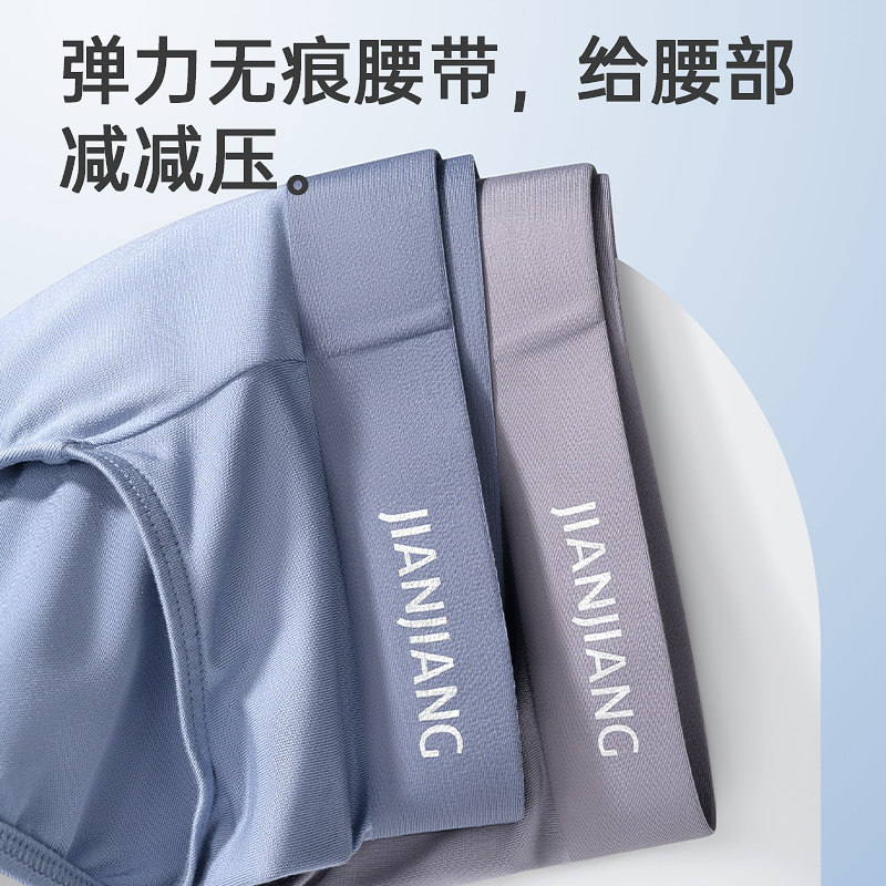 健将品牌男士内裤男莫代尔三角裤时尚正品男孩底裤男生冰丝短裤头,淘宝优惠券,粉丝福利购,淘宝优惠卷