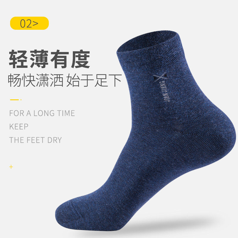 健将男士皮鞋袜深色弹力棉袜 健将伊伊短袜/打底袜/丝袜/美腿袜