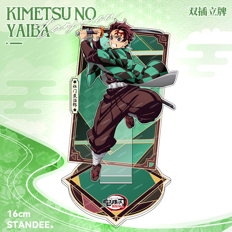 鬼灭之刃双插立牌富冈义勇蝴蝶忍祢豆子炭治郎立牌二次元周边摆件 - 图2