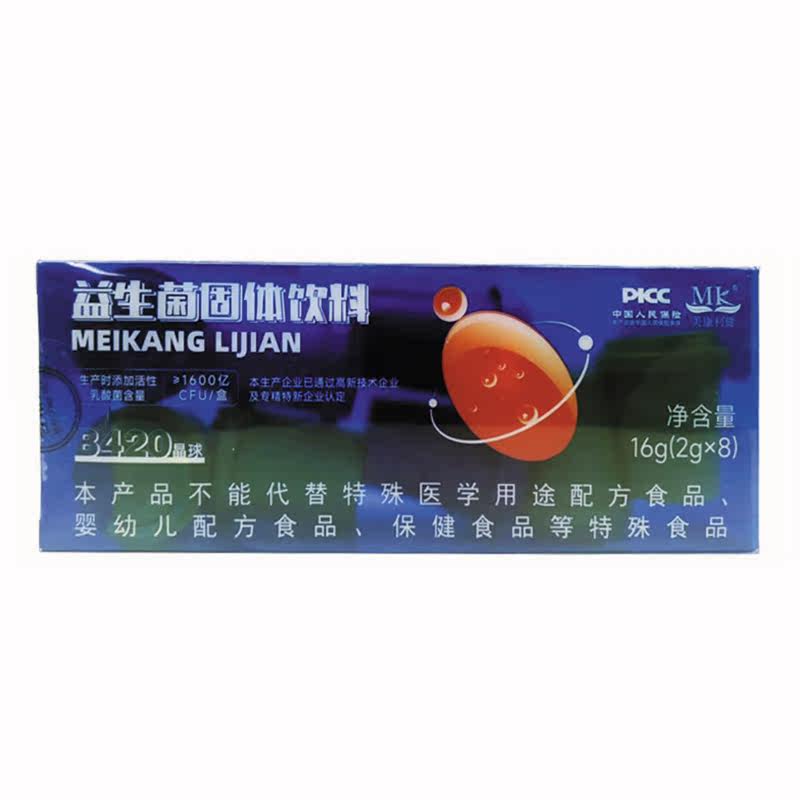 美康利健mk b420晶球益生菌饮料 美康利健保健品益生菌