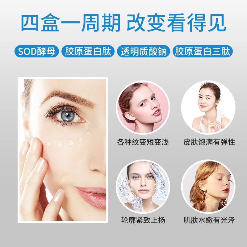  美康利健保健品胶原蛋白