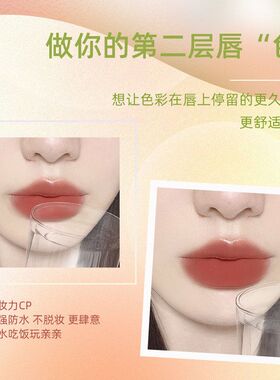 NOVO柔雾锁色不沾杯口红丝绒雾面哑光防水不掉色学生素颜显白唇膏
