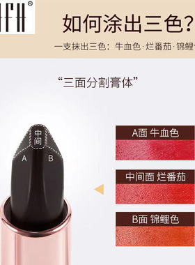 FHFH女王权杖魔法三色口红滋润保湿不沾杯不易掉色口红