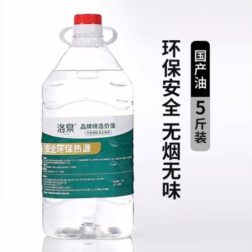环保油燃料罐小火锅矿物油植物油烤鱼煮茶外卖酒精罐灯芯烧烤蜡烛 - 图3