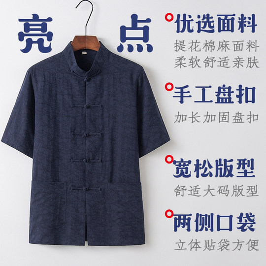 中国风宽松短袖衬衫复古唐装男青中年半袖上衣夏季居士禅修服茶服