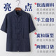 中国风宽松短袖衬衫复古唐装男青中年半袖上衣夏季居士禅修服茶服