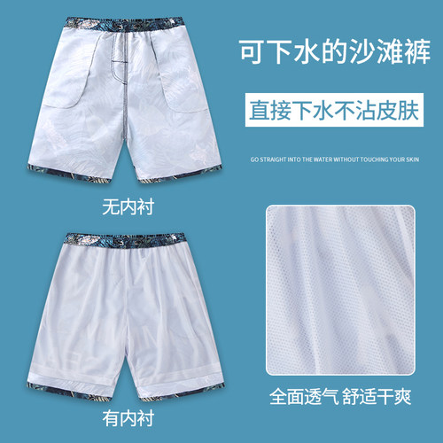 【断码清仓】沙滩裤男士速干可下水五分泳裤宽松大码海边度假短裤 - 图1