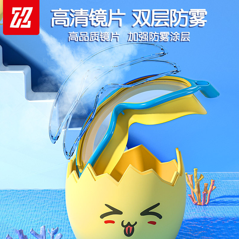 儿童泳镜泳帽防水防雾高清游泳眼镜 卓好姿运动户外泳镜