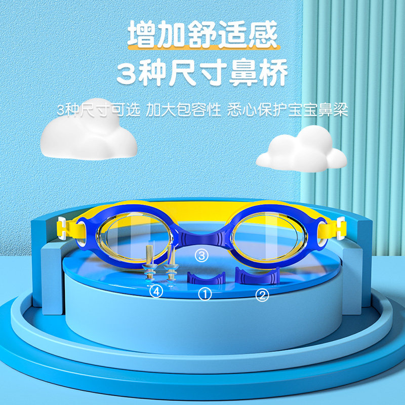 儿童泳镜防水防雾高清男女童专业护目镜泳帽套装游泳眼镜游泳装备
