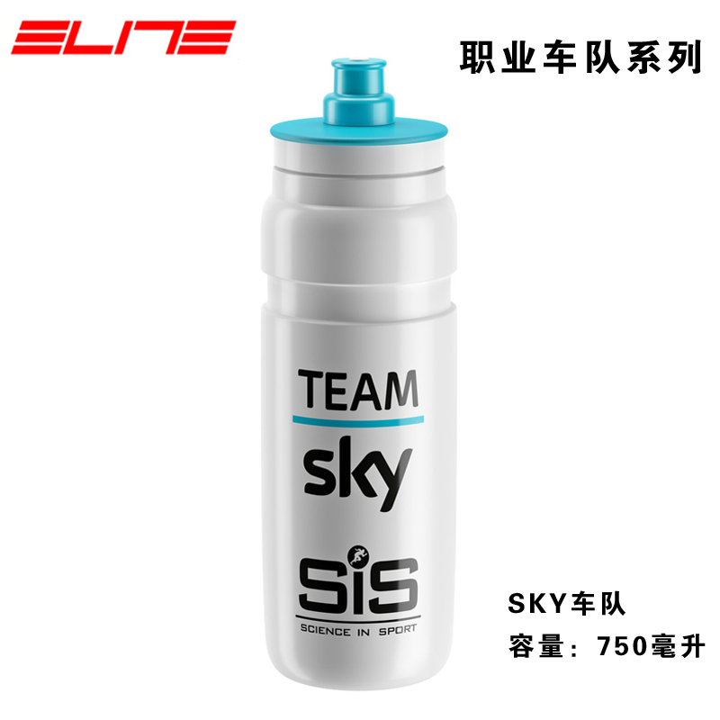 意大利ELITE自行车骑行水壶运动水杯 BMC sky cervelo大容量-图1