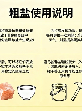 喜马拉雅粉盐块粗盐细盐桌面摆件