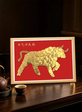 牛转乾坤五角硬币相框招财摆件