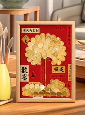 五毛硬币手工发财树相框