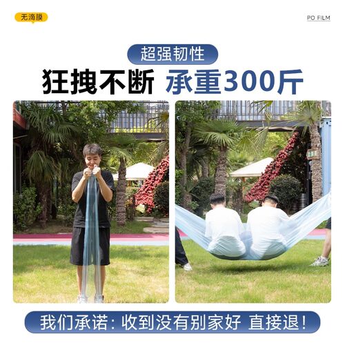 大棚塑料膜加厚农用薄膜抗老化塑料布高透光po膜无滴膜专用长寿膜-图2