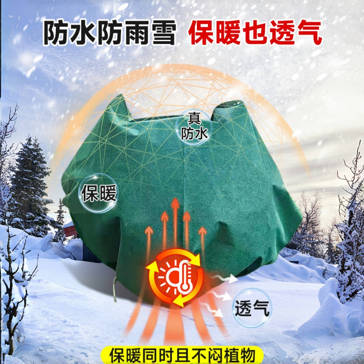 植物防寒保暖罩果树防冻保温罩树木过冬花卉绿植无纺布透气保温布,淘宝优惠券,粉丝福利购,淘宝优惠卷