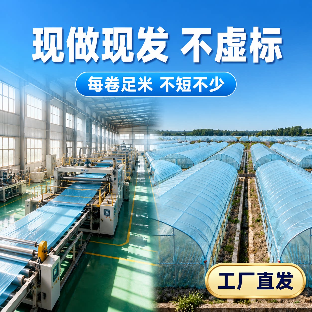 Greenhouse plastic film thickened agricultural film anti-aging plastic cloth high transmittance po film drip-free film special longevity film
