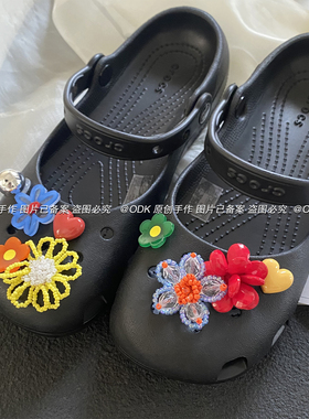 【ODK原创】多巴胺串珠花朵diy芭蕾洞洞鞋鞋花装饰鞋扣适配Crocs