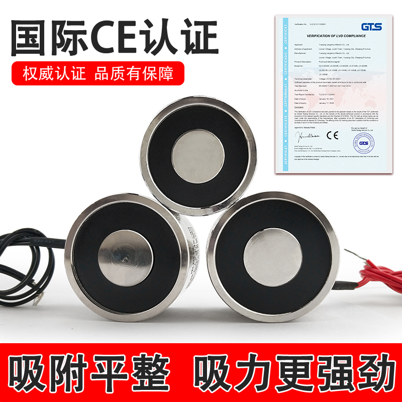 圆形电磁铁强吸力吸盘工业起重牵引小型电吸铁盘直流DC5V6V12V24V - 图1