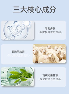 买一送一羊胎素弹嫩冻干粉精华