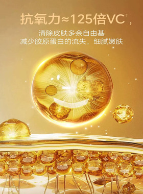 优理氏富勒稀多肽淡纹胶囊精华油抗皱紧致玻色因保湿滋润提亮修护